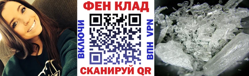 МЕГА ТОР  Унеча  Амфетамин VHQ 