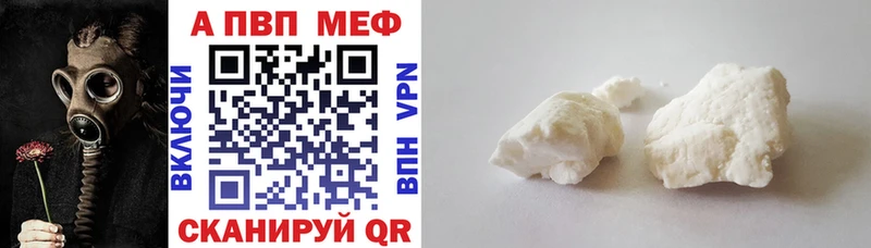 Альфа ПВП VHQ  купить   kraken ссылки  Унеча 