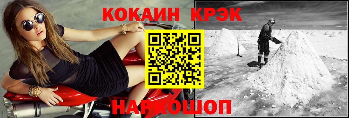 Унеча  Cocaine 99%  цены   Кокаин Перу  Вход с VPN 