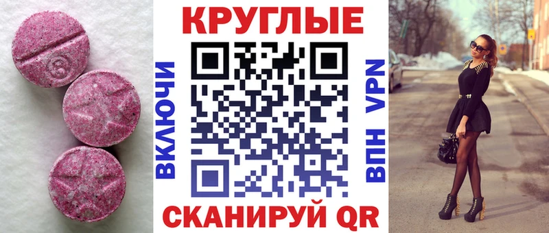 гидра ТОР  Унеча  Экстази 300 mg 