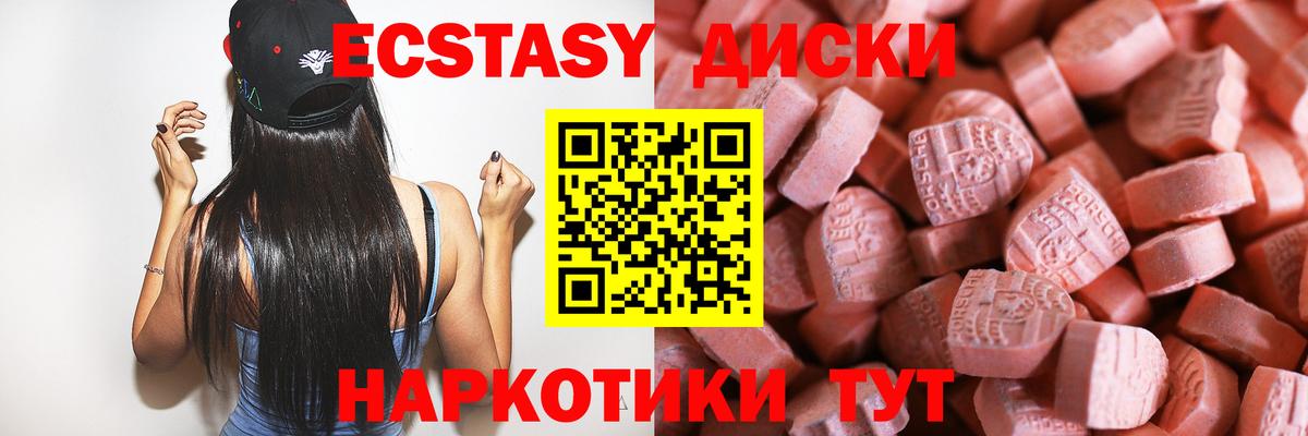 Унеча  Ecstasy Дубай  ЭКСТАЗИ XTC  ЭКСТАЗИ  Вход с VPN 