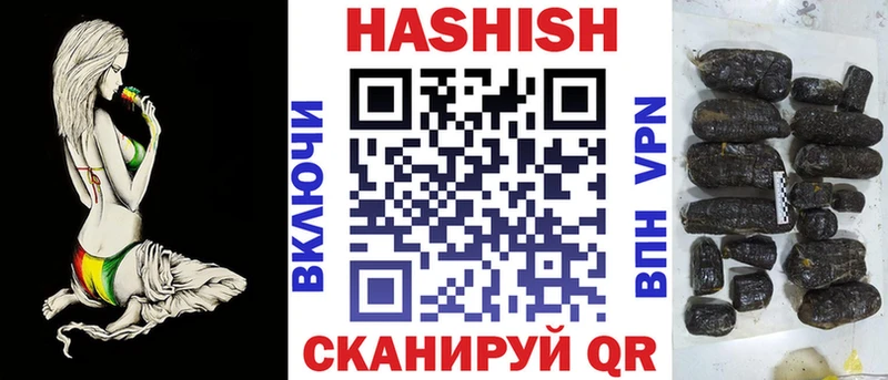 ГАШИШ hashish  Унеча 