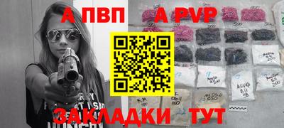 а пвп мука Камышлов