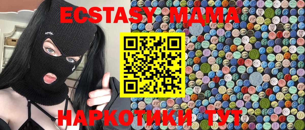 Унеча  MDMA  Вход с VPN  МДМА Molly 