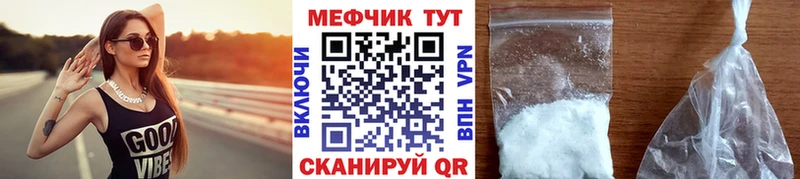 Мефедрон кристаллы  где продают наркотики  Унеча 