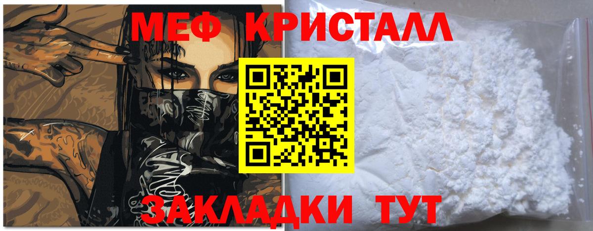 Мефедрон  Вход с VPN  Мефедрон  Унеча  МЕФ мяу мяу  МЯУ-МЯУ мука 