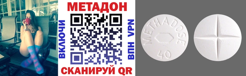 Метадон белоснежный  Унеча 