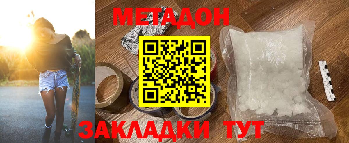 shop официальный сайт  Метадон кристалл  MEGA ТОР  Унеча  Вход с VPN  Метадон methadone 