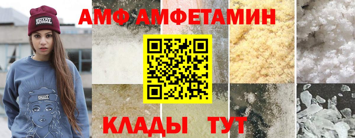 Первитин кристалл  Первитин кристалл  Вход с VPN  Унеча 
