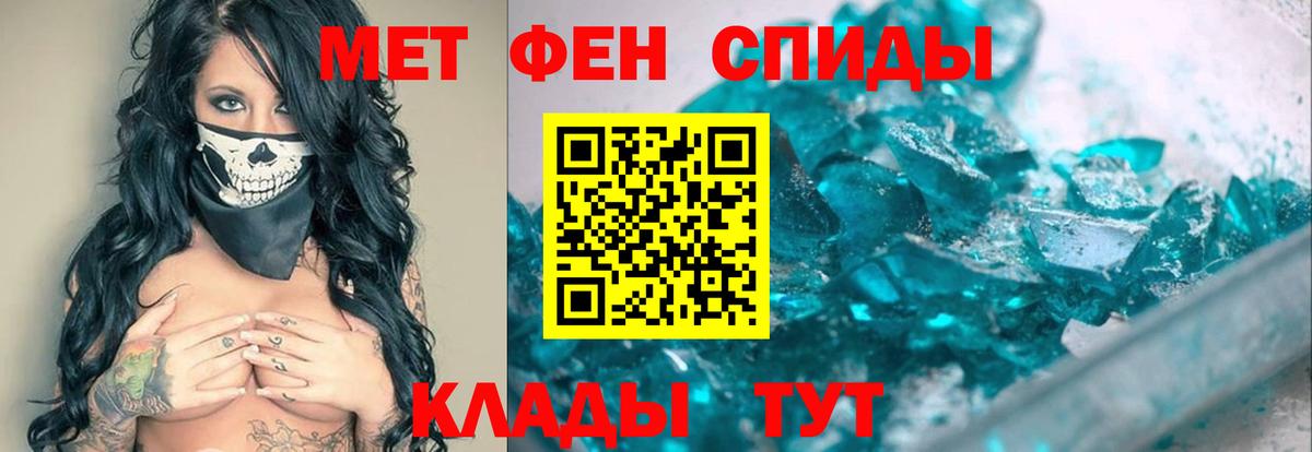 МЕТАМФЕТАМИН Декстрометамфетамин 99.9% Унеча