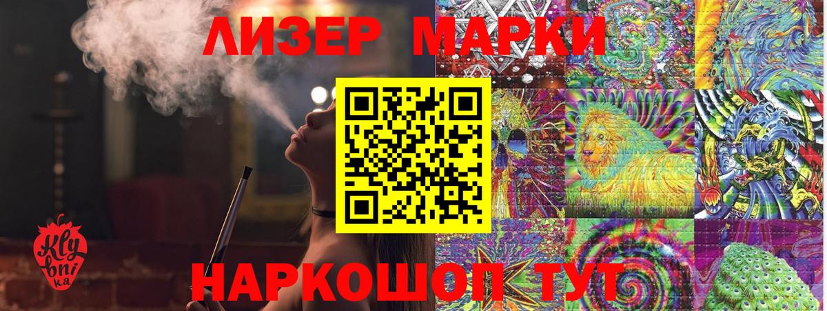 Наркотические марки  Наркотические марки 1,8мг  Вход с VPN  Наркотические марки 1,8мг  Унеча 