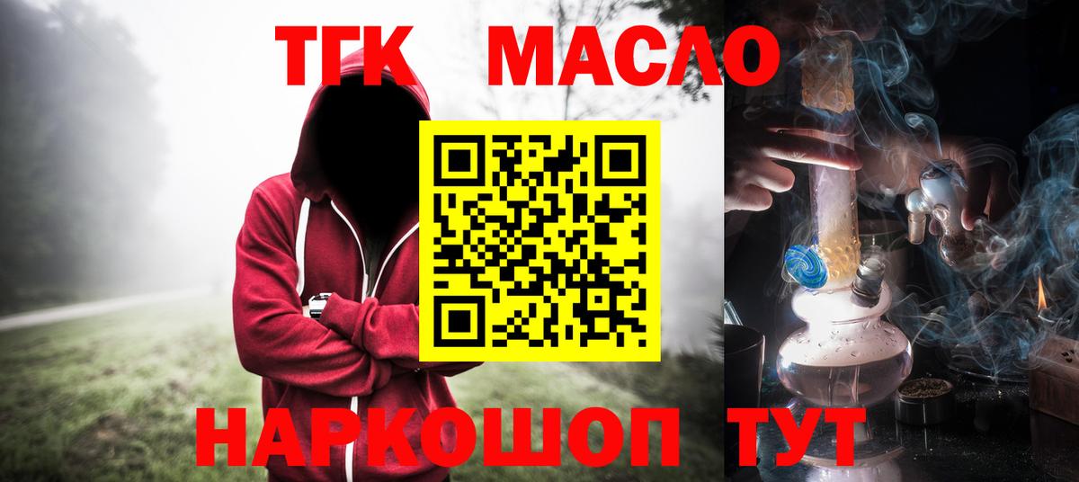 Дистиллят ТГК жижа Унеча