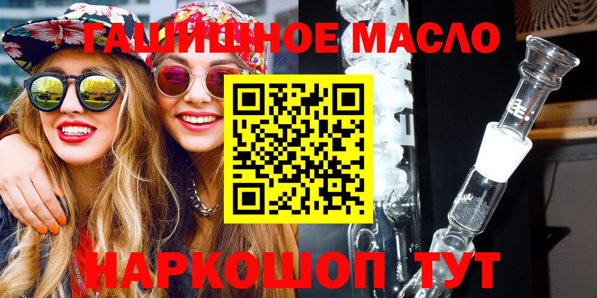 ТГК концентрат  ТГК вейп  Вход с VPN  Унеча 